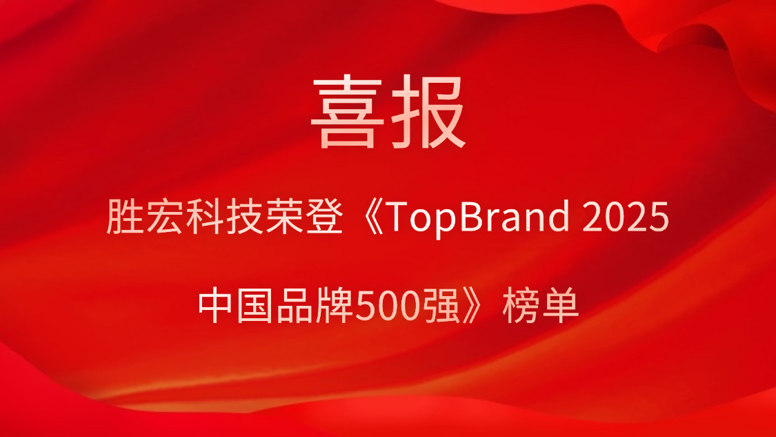 ggpoker�����Ƽ��ǰ�TopBrand 2025�й�Ʒ��500ǿ����